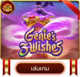 เกม 1