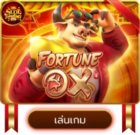 เกม 10