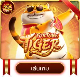 เกม 11
