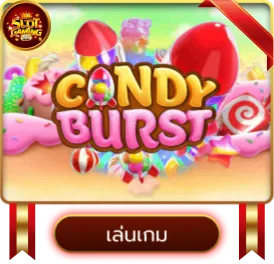 เกม 12
