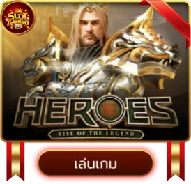 เกม 3