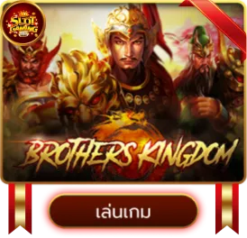 เกม 4