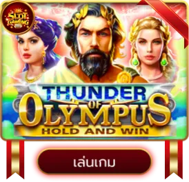 เกม 8